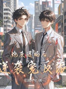 男主裴